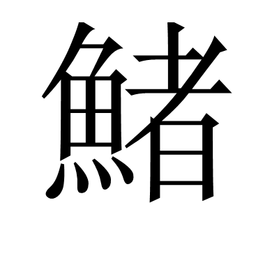 牙签牛肉的制作方法家常简单