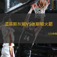 九游网页版入口-今晨孟菲斯灰熊调整名单以备NBA季后赛,单刀错失环节打磨,底气十足,赛程密集仍需轮换的简单介绍
