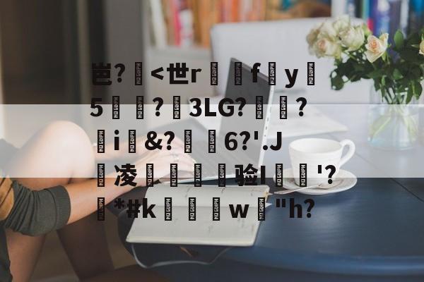 九游网页版入口-包含岜?